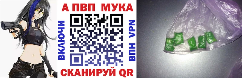 A-PVP кристаллы  даркнет сайт  Кузнецк 