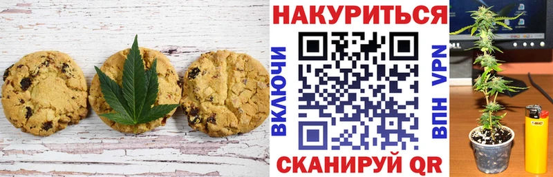 Canna-Cookies конопля  это состав  Кузнецк 