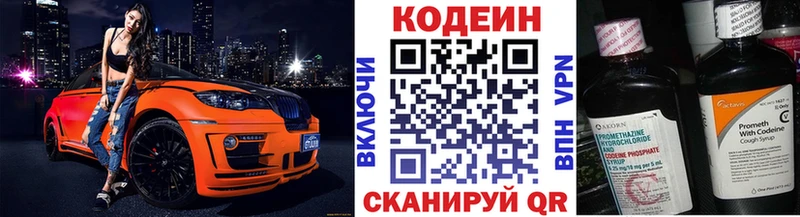 ссылка на мегу   Кузнецк  площадка как зайти  Codein напиток Lean (лин) 