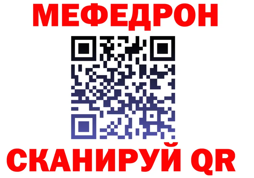МЯУ-МЯУ мяу мяу вход это blacksprut Кузнецк