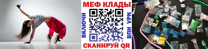 МЕФ mephedrone  купить наркотики цена  Кузнецк 