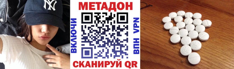 купить   Кузнецк  Метадон VHQ 